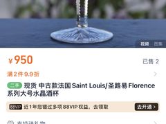 -75 Boutique Vintage 法国中古餐具家具店