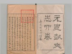 -元大都城垣遗址公园