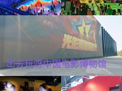 -中国电影博物馆