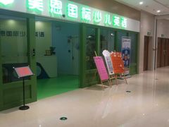店内环境-圆融购物中心(南天成路店)
