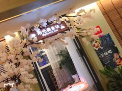 -菲拉拉漫温泉(东环路店)