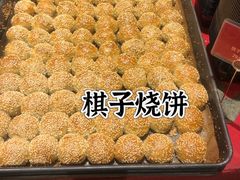 -唐山宴