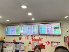-蒋家桥饺面店(四望亭路店)