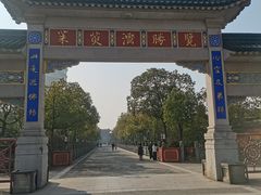 -高旻寺