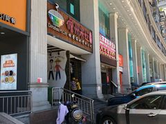 -椰小调.儋州米烂(名门店)
