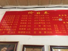 -老太皮肚面