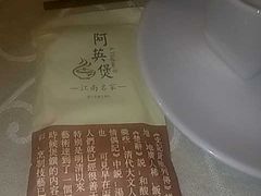 -阿英煲(凉城路店)