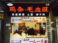 -磁器口古镇