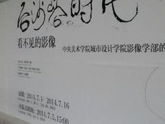 android_upload_pic-炎黄艺术馆
