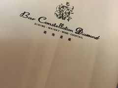 -酒池星座(深圳湾后海汇店)