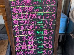 -璐坊粽王(复兴中路店)
