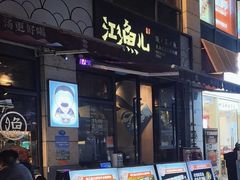 -江渔儿酸菜鱼(东二环泰禾店)