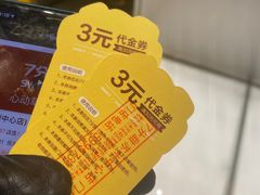 -7分甜(苏州中心店)