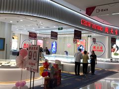 -首开福茂购物中心(宋家庄店)