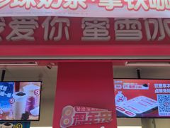 -CoCo都可(永德店)