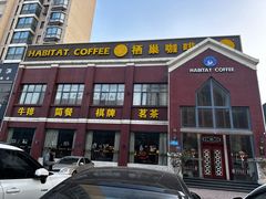 -栖巢(华声苑店)