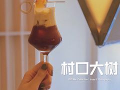 -村口大树(长乐路店)