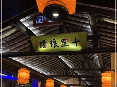 -绿茶餐厅(汇悦大融城店)