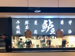 -太二酸菜鱼(正大广场店)