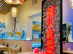 -蚝抵食·湛江生蚝(湾北路店)