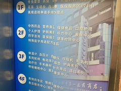 -上海市第一医药商店(南京东路店)