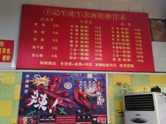 -王记生烫牛杂面馆(兰陵路店)