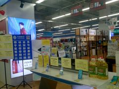 -华润万家(凯德和平广场店)