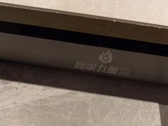 -鼎原力量东北吊炉烧烤(幸福街店)
