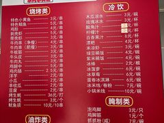 -仕金冷饮店