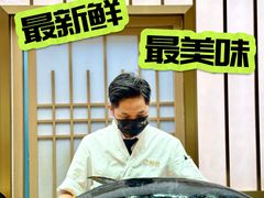 -鮨政· Omakase(港汇恒隆广场店)