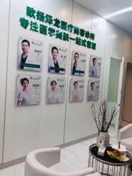 -欧扬医疗美容