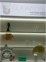 -Wake me容颜管理中心