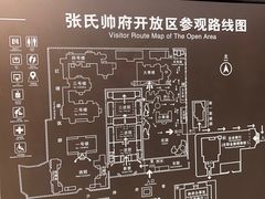 -张学良旧居陈列馆