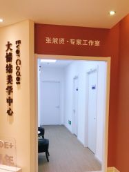 -天津伊美尔医疗整形美容专科医院