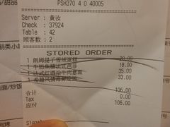 账单-必胜客(合肥百盛店)