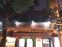 -做了不起的80后