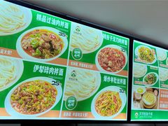 -歹歹的加个面过油肉拌面(贵州路店)
