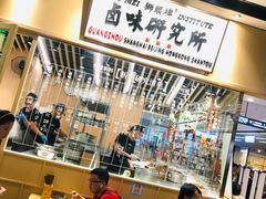 -狮头牌卤味研究所·卤味饭(花城汇南区店)