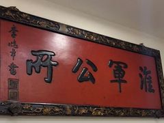 -保定会馆(红旗大街店)