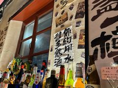 -三杯赤運·中式小酒馆(所城里店)