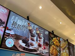 -DQ·蛋糕·冰淇淋(绿宝店)