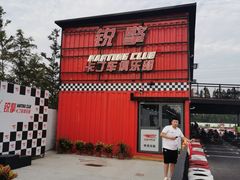-锐擎卡丁车主题乐园(郊野公园店)