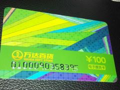 -万达广场(福州金融街店)