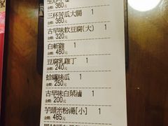 账单-砖窑古早味怀旧餐厅
