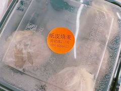 -217笋干馄饨