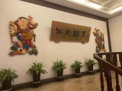 -奎元馆.百年奎元.非遗传承(西湖边的解放路店)