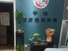-深蓝盲人推拿·颈肩腰腿疼痛·艾灸调理(清河店)