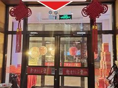 门面-东方饺子王(工农大路店)