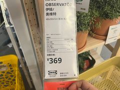 -宜家家居(四元桥商场店)