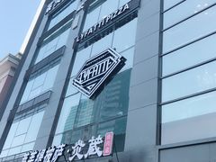 门面-炎蔵牛舌烤肉